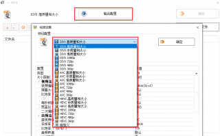 格式工厂2.30，格式工厂2.5安卓免费版